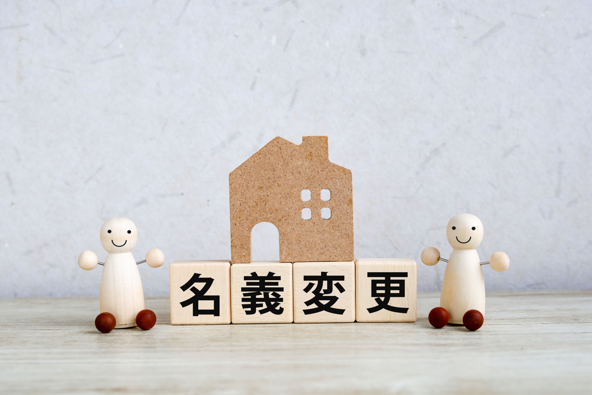 借地権者と建物所有者が異なる場合のサムネイルイメージ