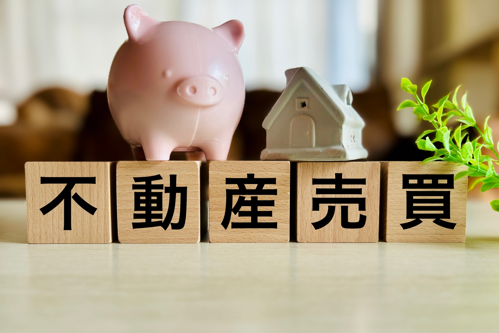 借地権付きマンションは売却できるのかのサムネイルイメージ