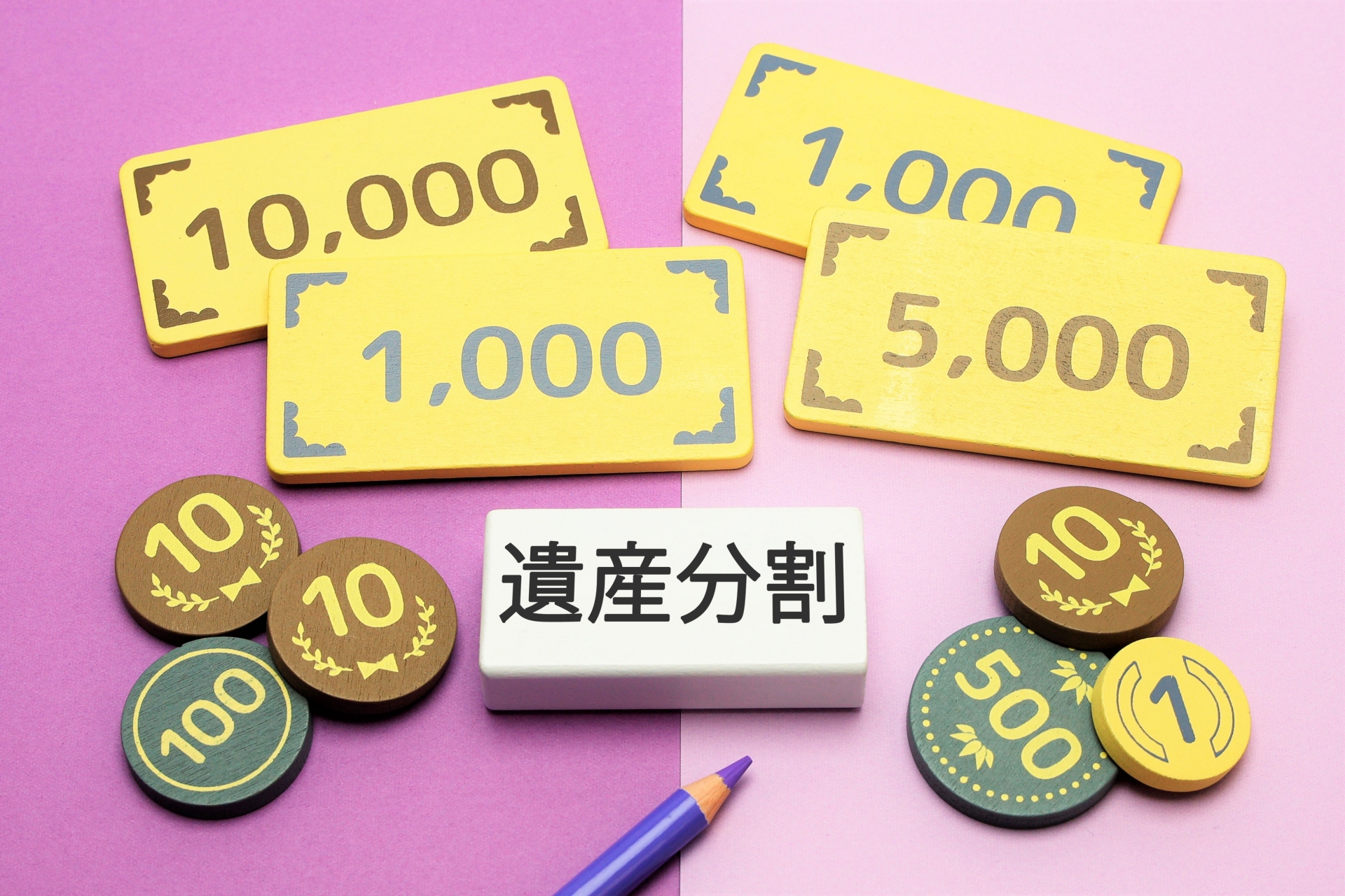 親との同居は特別受益とみなされるのか？のサムネイルイメージ