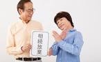 相続放棄する夫婦のイメージ