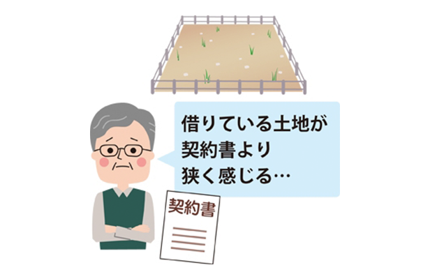 借地権の土地が契約条件より狭いのサムネイルイメージ