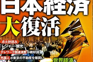 【2021/4/26発売】『週刊エコノミスト』に掲載されましたのサムネイルイメージ