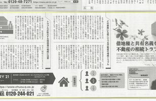 【2021年3月24日発行】日本経済新聞に掲載されましたのサムネイルイメージ