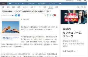 【2021年4月23日掲載】Yahoo！ニュースに掲載されましたのサムネイルイメージ