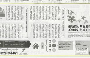 朝日新聞に掲載されましたのサムネイルイメージ