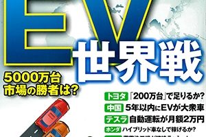 【2021/8/30発売】『週刊エコノミスト』広告が掲載されましたのサムネイルイメージ