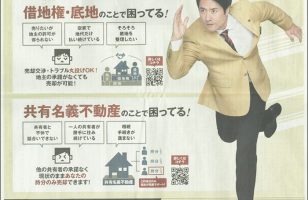 産経新聞に記事が掲載されましたのサムネイルイメージ