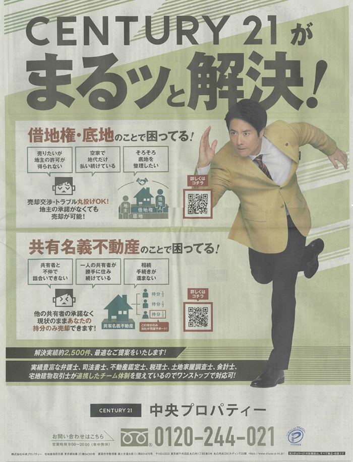 産経新聞