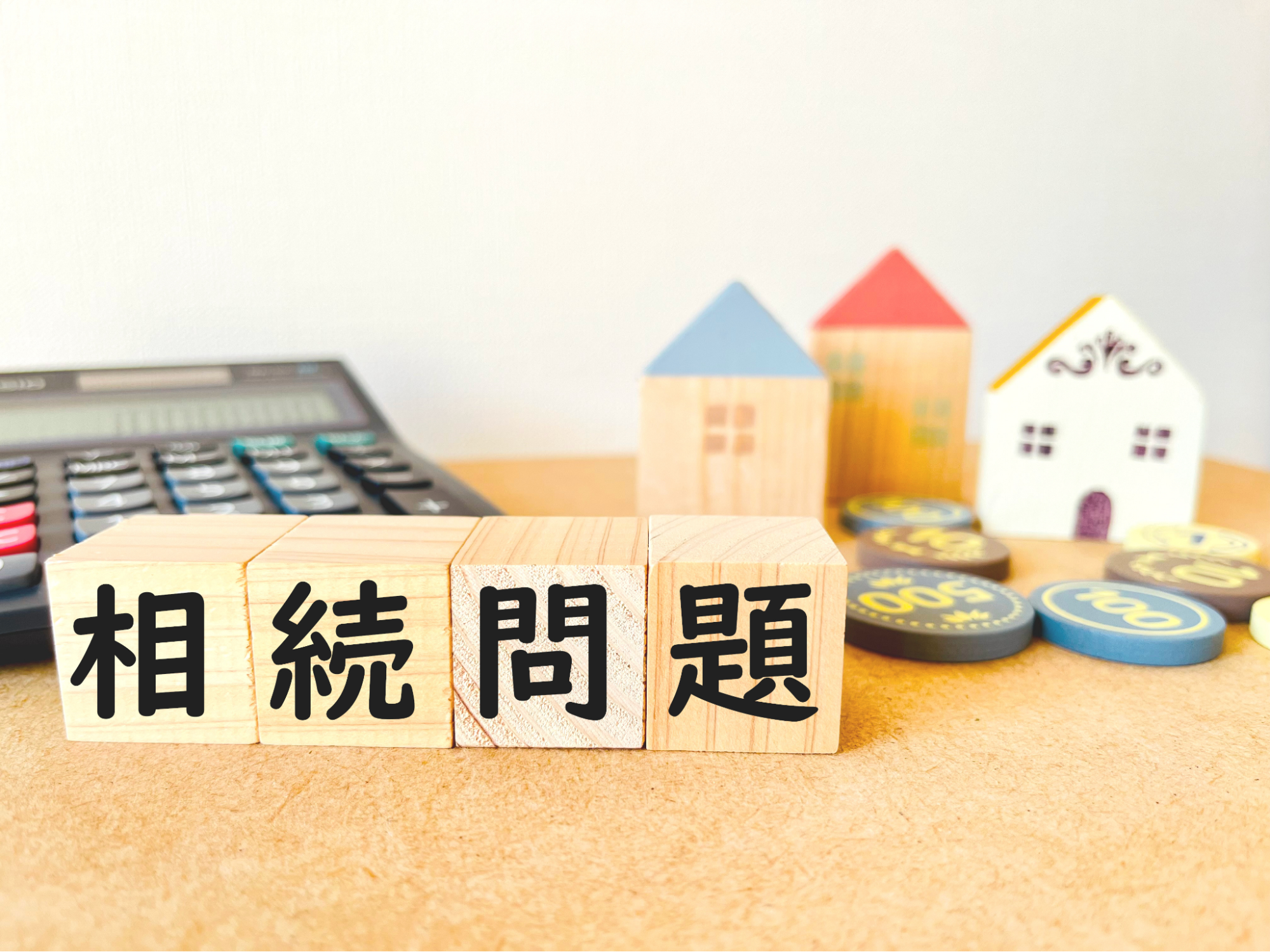 借地権の共有名義は危険？兄弟で相続する際の注意点とはのサムネイルイメージ