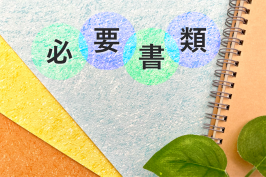 地上権の設定登記について司法書士がわかりやすく解説