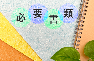 地上権の登記に関する記事を追加しました！のサムネイルイメージ