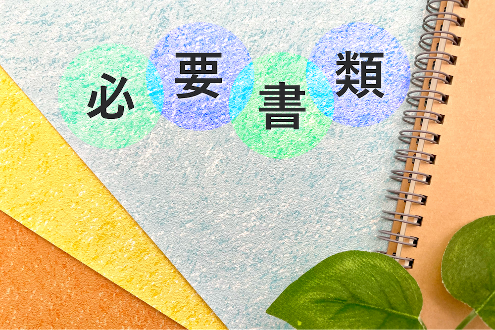 地上権の設定登記についてわかりやすく解説のサムネイルイメージ