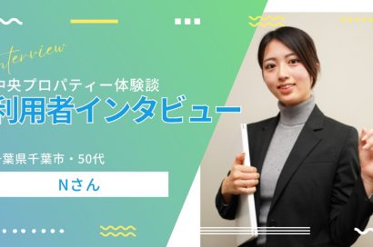 【売却事例】契約違反を指摘され、更地にして返せと言われるも2週間で借地権の売却が成功！のサムネイルイメージ