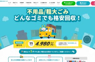 『お助けうさぎ』に当社が掲載されましたのサムネイルイメージ