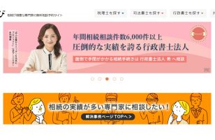 『つぐなび』に当社が掲載されましたのサムネイルイメージ