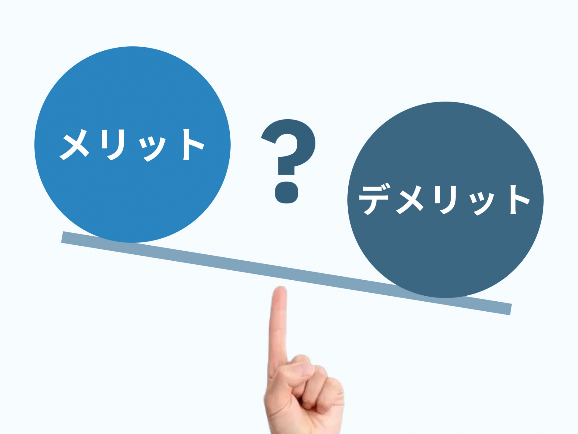 借地権付きの建物や土地を購入するメリットとデメリットは？のサムネイルイメージ