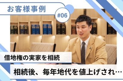 【売却事例】上がり続ける地代…築古＆空き家の借地権でも買い手が見つかりました！のサムネイルイメージ