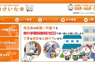 『ゼロさいたま』に当社が掲載されましたのサムネイルイメージ