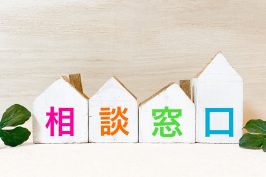 借地権の相続トラブルの相談先は？お悩みに適した相談先を紹介！