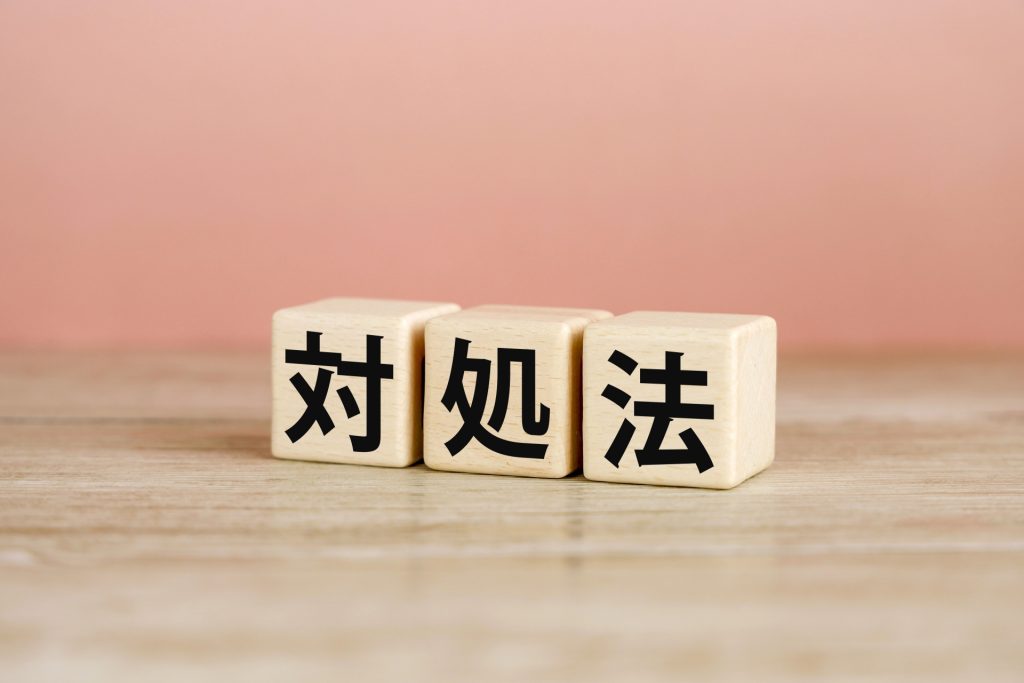 借地権の相続に関するトラブルの対処法