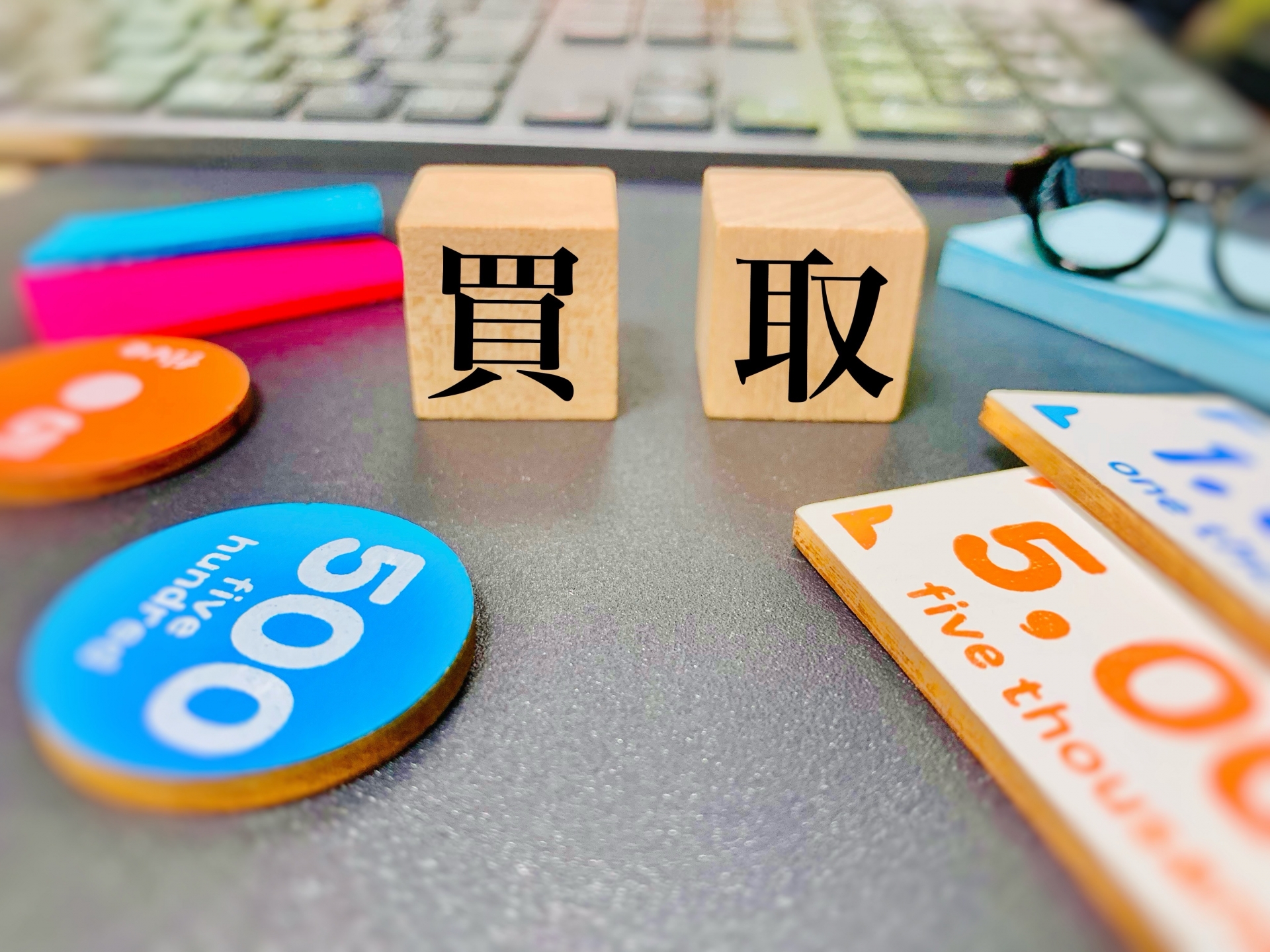 借地権買取のきほん｜買取業者の選び方と最適な買取相手とは？のサムネイルイメージ