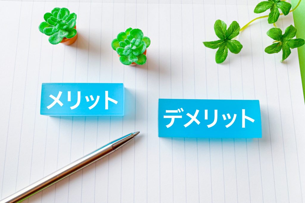 借地権付き建物を売却するメリットとデメリット