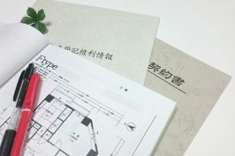 借地権付き建物の売買契約書とは？記載項目や確認ポイント