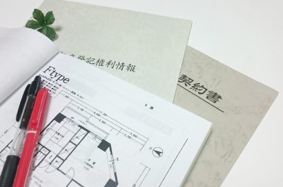 借地権付き建物の売買契約書とは？記載項目や確認ポイントのサムネイルイメージ
