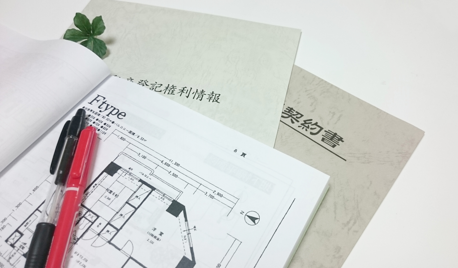 借地権付き建物の売買契約書とは？記載項目や確認ポイントのサムネイルイメージ