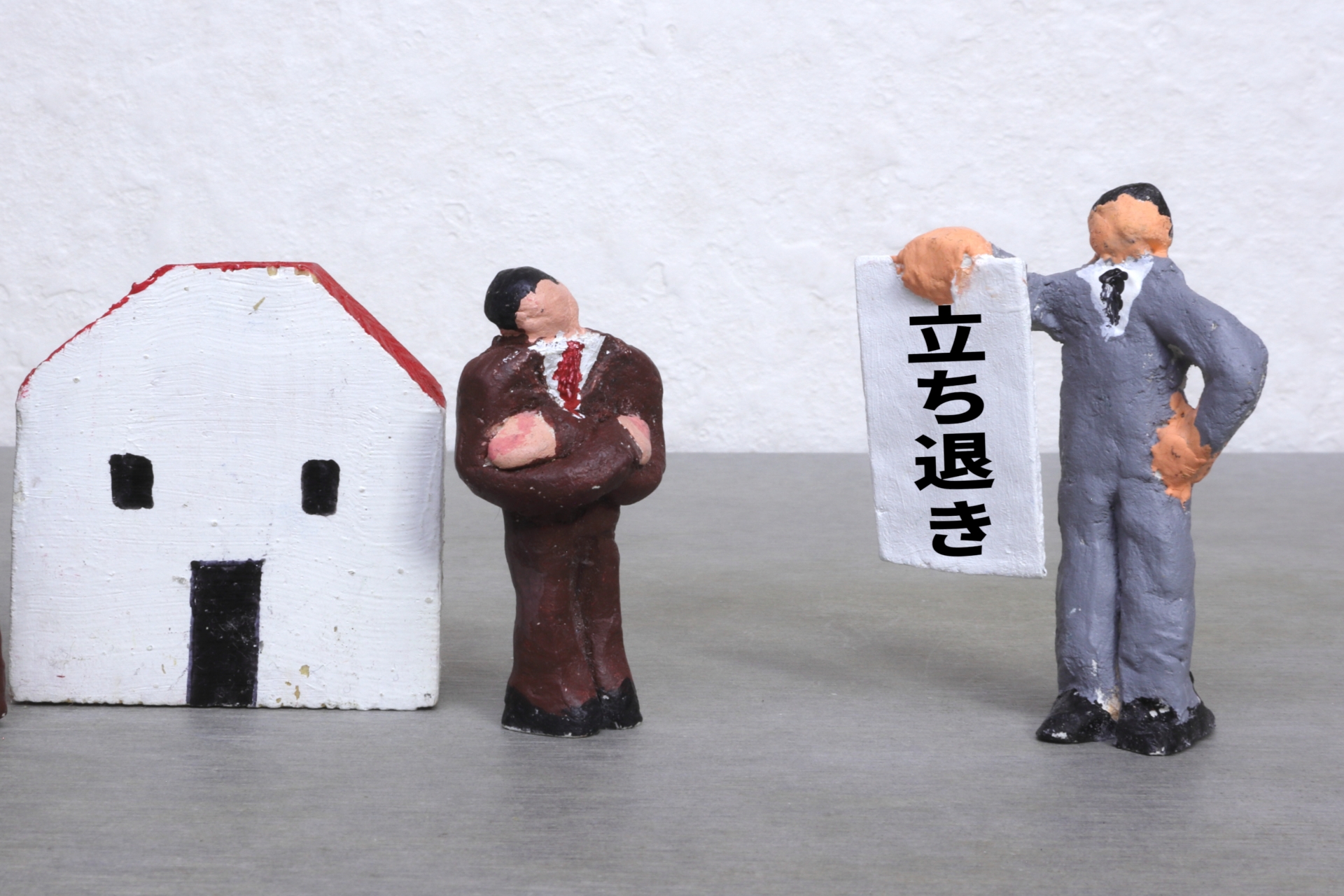 借地からの立ち退き拒否は可能？拒否できないケースや対処法を解説のサムネイルイメージ
