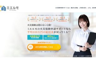 『ミエルモ』に当社が掲載されましたのサムネイルイメージ