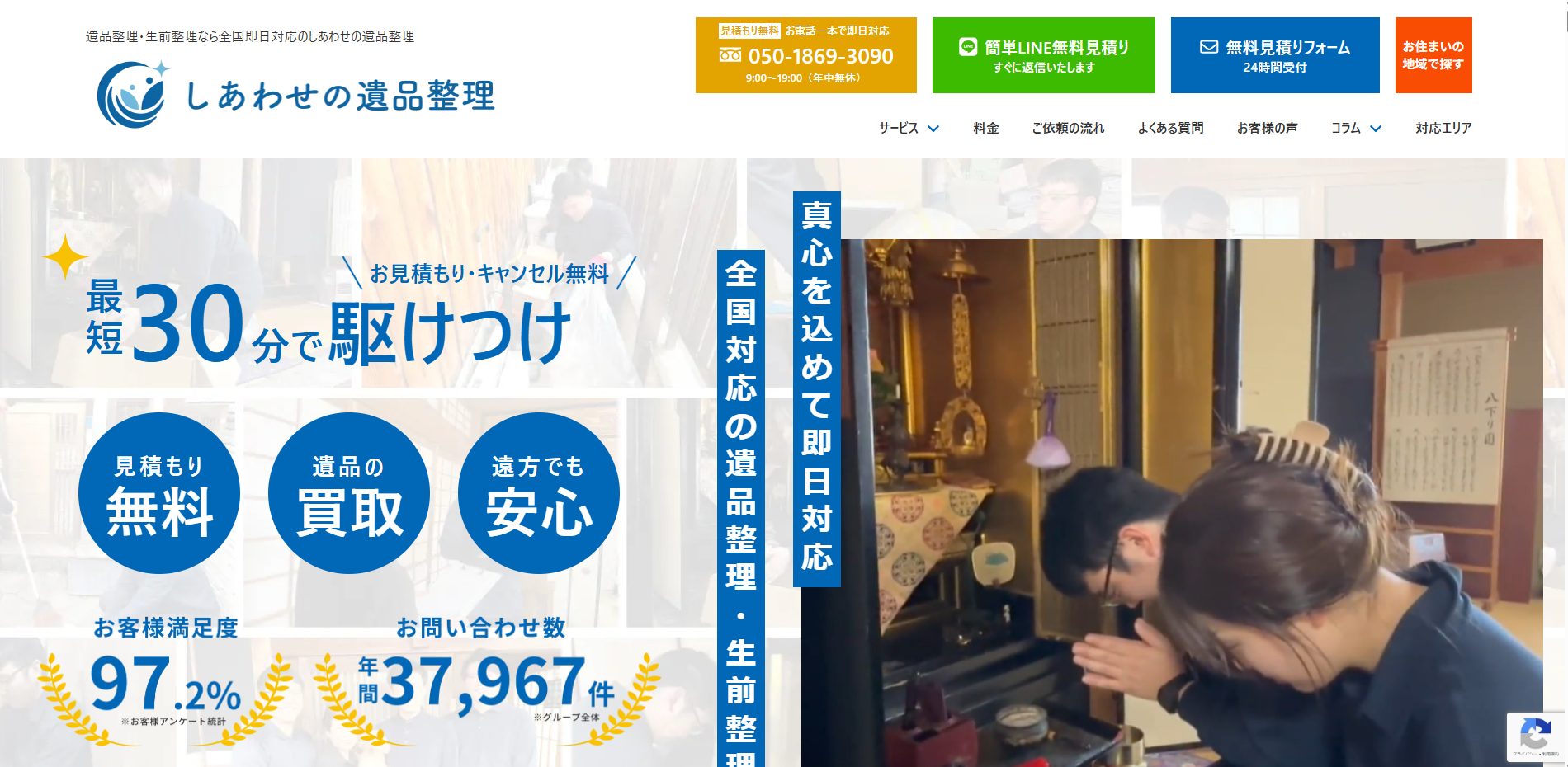 新品本物 しあわせの遺品整理』に当社が掲載されました フィルムカメラ