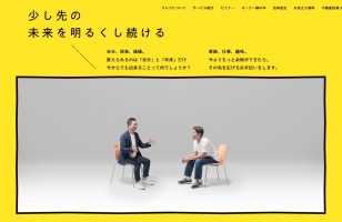 『株式会社クレド』公式サイトに当社が掲載されましたのサムネイルイメージ