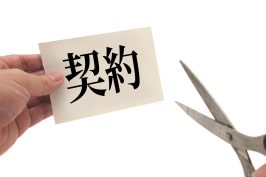 借地契約は途中で解約できる？借地権を手放したいときに検討したいこと