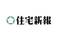 『住宅新報』にやさしい借地権が掲載されました