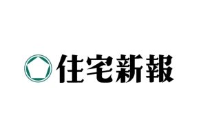 『住宅新報』にやさしい借地権が掲載されましたのサムネイルイメージ