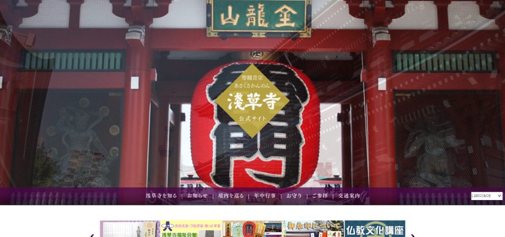 浅草寺周辺の売却相場