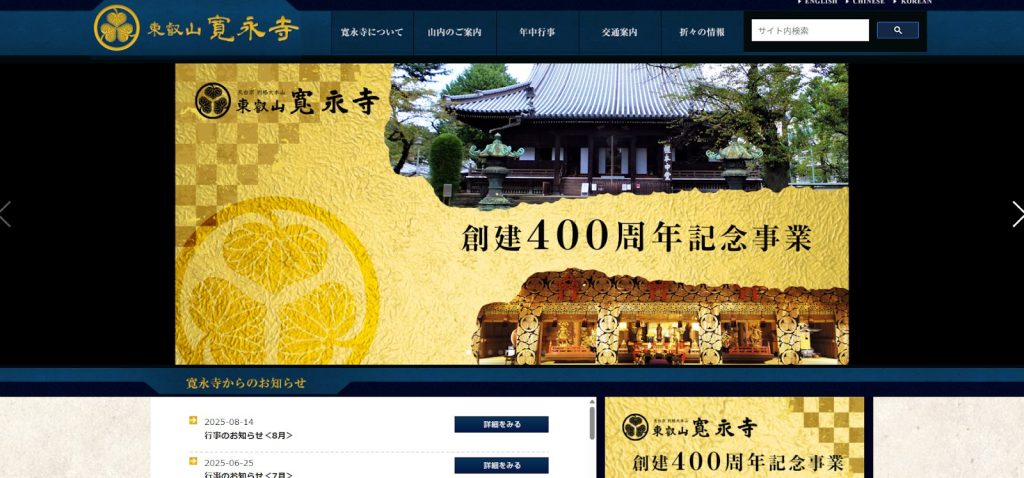 寛永寺周辺の売却相場