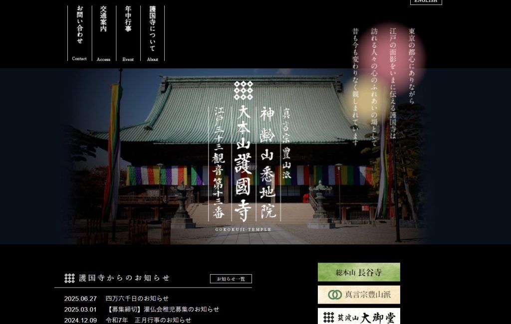 護国寺周辺の売却相場