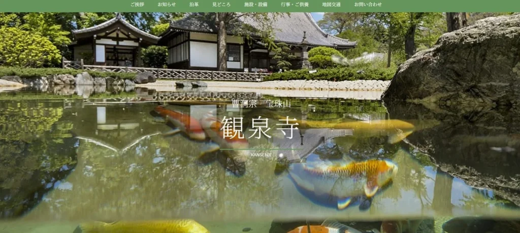 観泉寺周辺の借地権事情