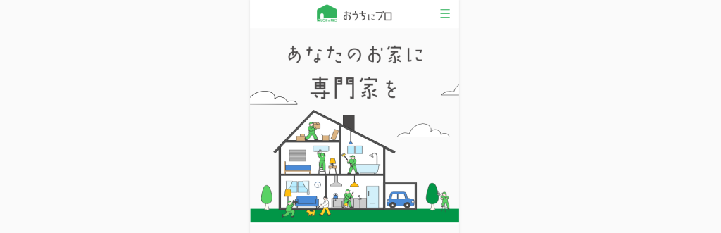 『おうちにプロ』に当社が掲載されました