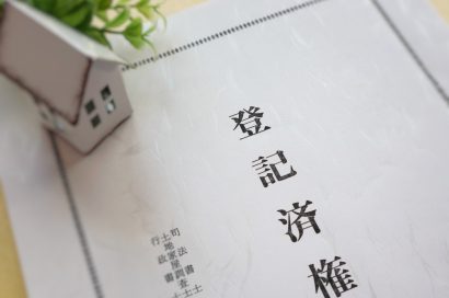 借地権の相続における司法書士への依頼内容と手続きの流れを解説のサムネイルイメージ