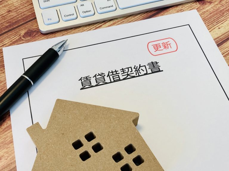 借地権を相続したら更新するべき？借地の特徴と売却方法も解説