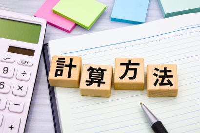 その地代は妥当？プロが教える適正地代の計算方法と値上げの根拠のサムネイルイメージ