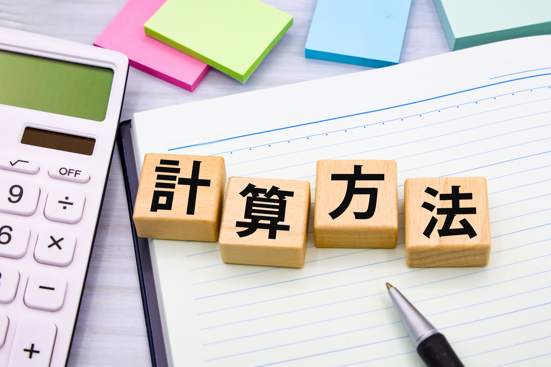 その地代は妥当？プロが教える適正地代の計算方法と値上げの根拠のサムネイルイメージ